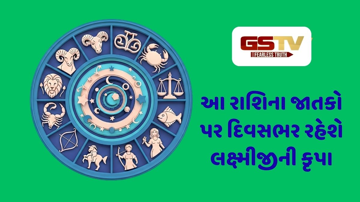 આ રાશિના જાતકોને મળશે કરિયર અને આર્થિક લાભ, 19 સપ્ટેમ્બર 2026, શનિવારનું રાશિફળ