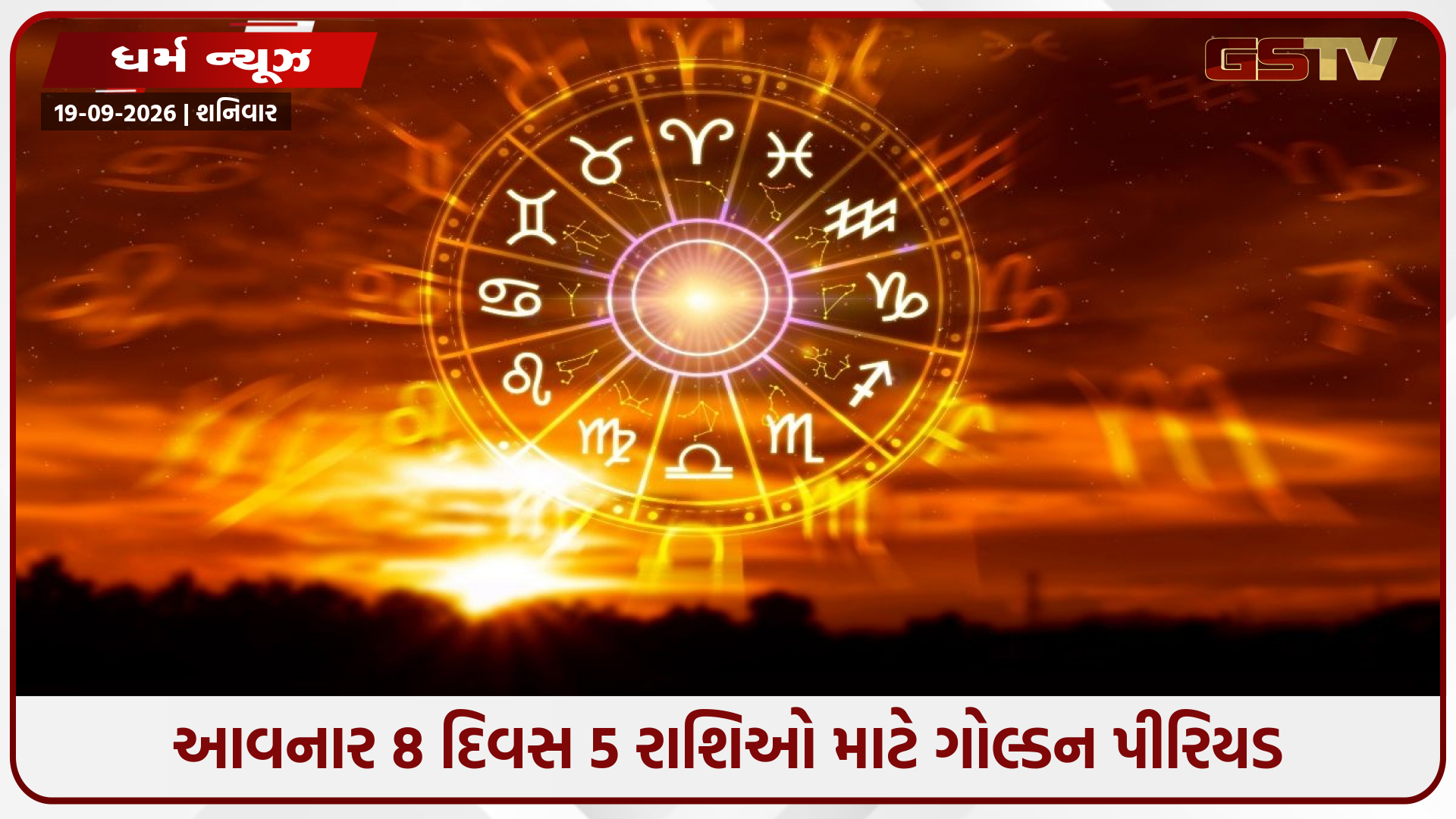 આવનાર 8 દિવસ 5 રાશિના જાતકોની બલ્લે-બલ્લે: બુધ ગ્રહ કરાવશે મોટો ધનલાભ!