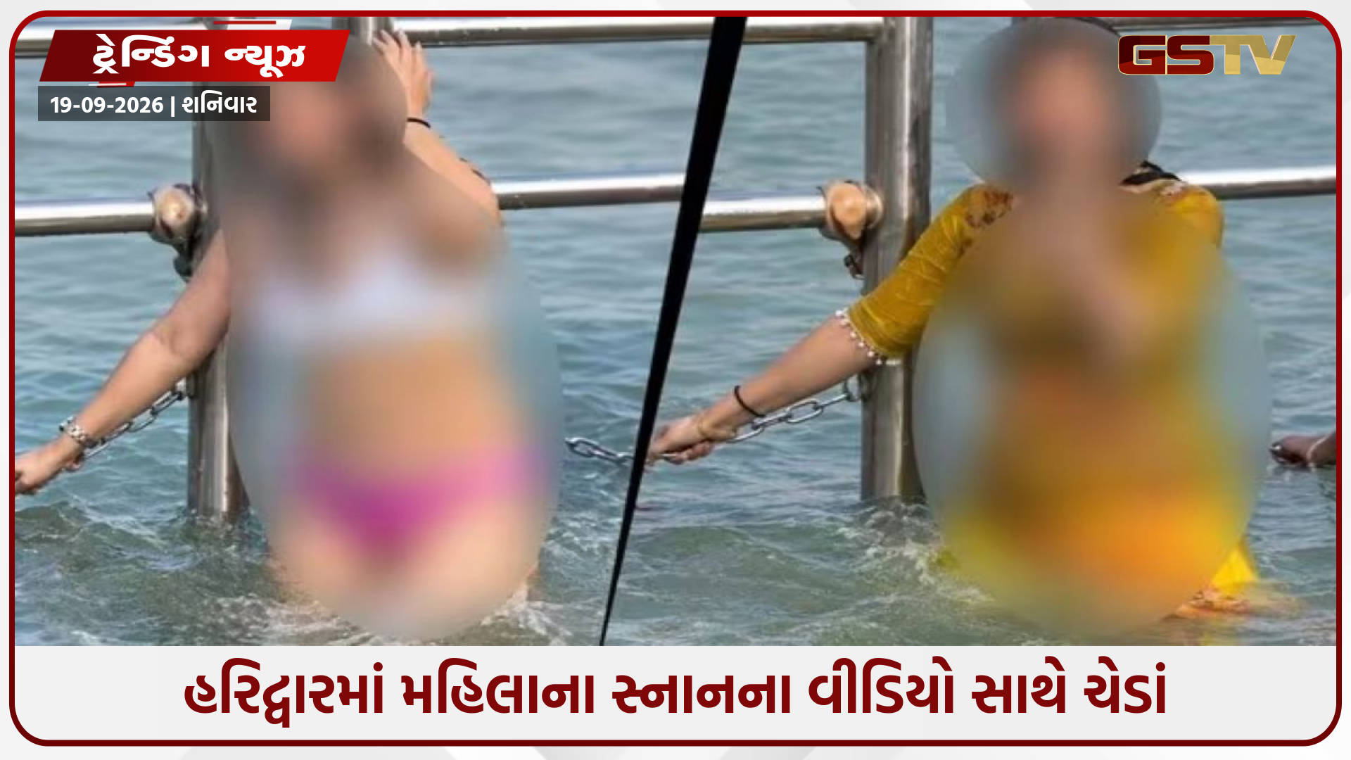 AI વડે મહિલાનો વીડિયો સેમીન્યૂડ બનાવતા આક્રોશ, વાયરલ કરનારાઓ સામે થશે કાર્યવાહી