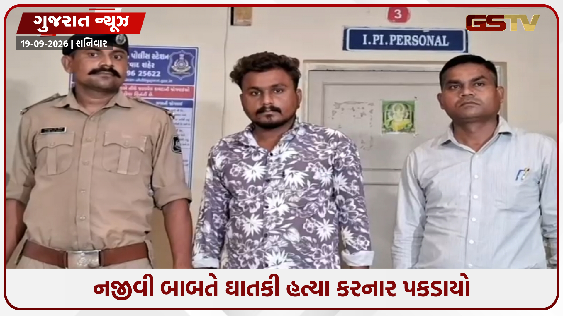 વાડજમાં લાઈટ ચાલુ કરવા જેવી નજીવી બાબતે મોટા ભાઈએ નાના ભાઈની કરી હત્યા, આરોપીની કલોલથી ધરપકડ