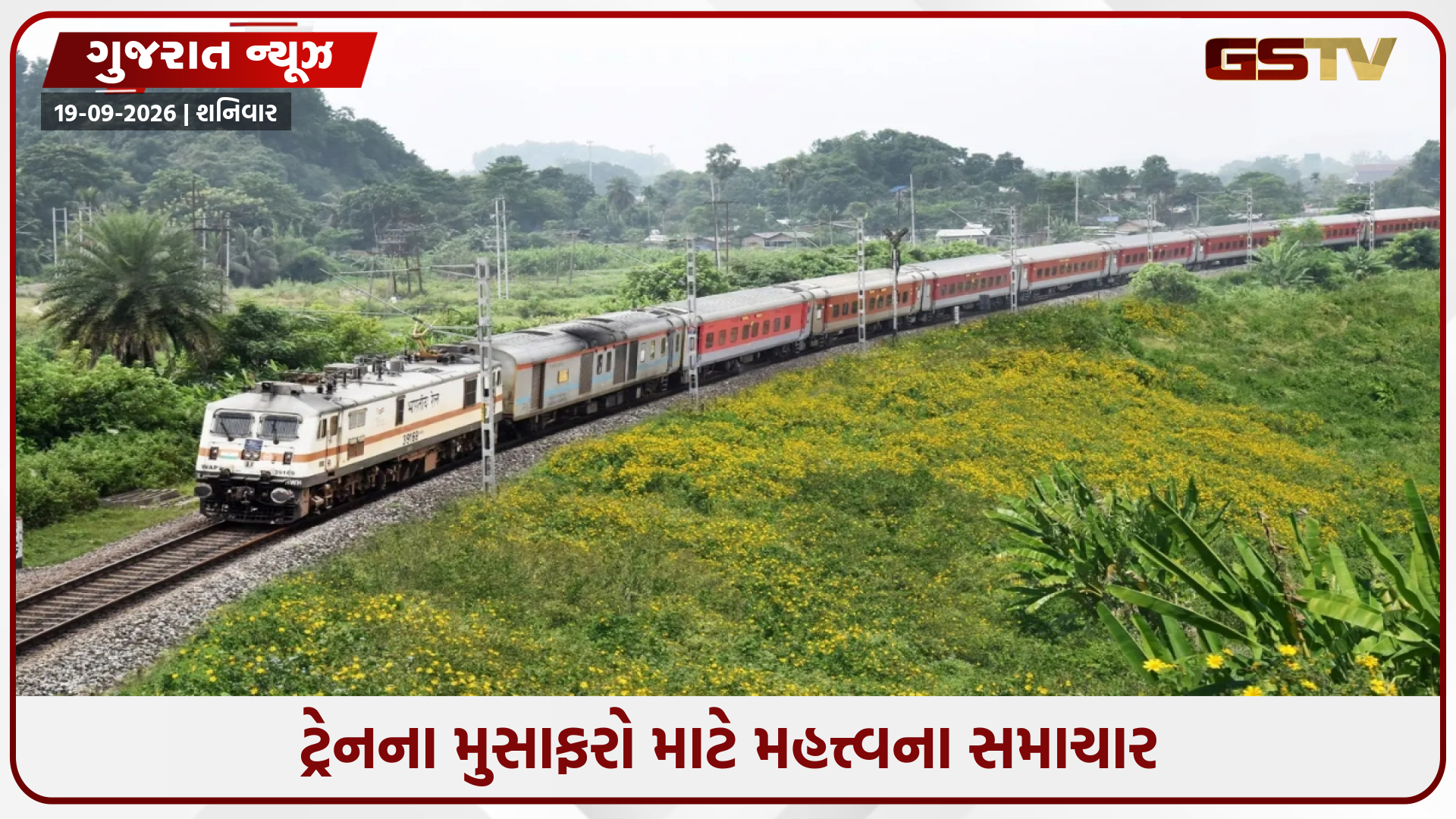 ગાંધીગ્રામ-પ્રયાગરાજ સ્પેશિયલ હવે સાબરમતીથી દોડશે, ટ્રેનનો નંબર પણ બદલાયો, જાણો કારણ