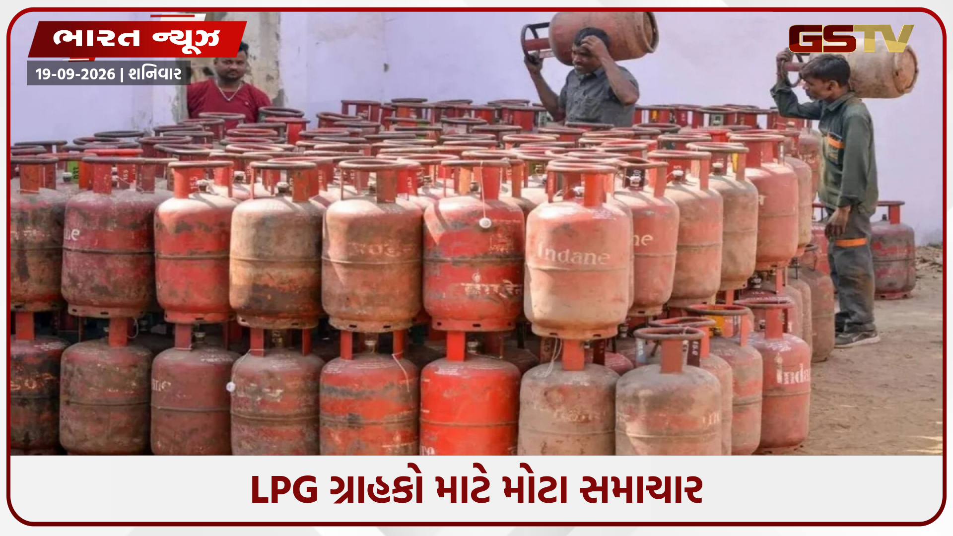 LPG સબસિડી માટે 1 ઓક્ટોબરથી આધાર ઓથેન્ટિકેશન ફરજિયાત, જાણો ઘરે બેઠા કરવાની રીત