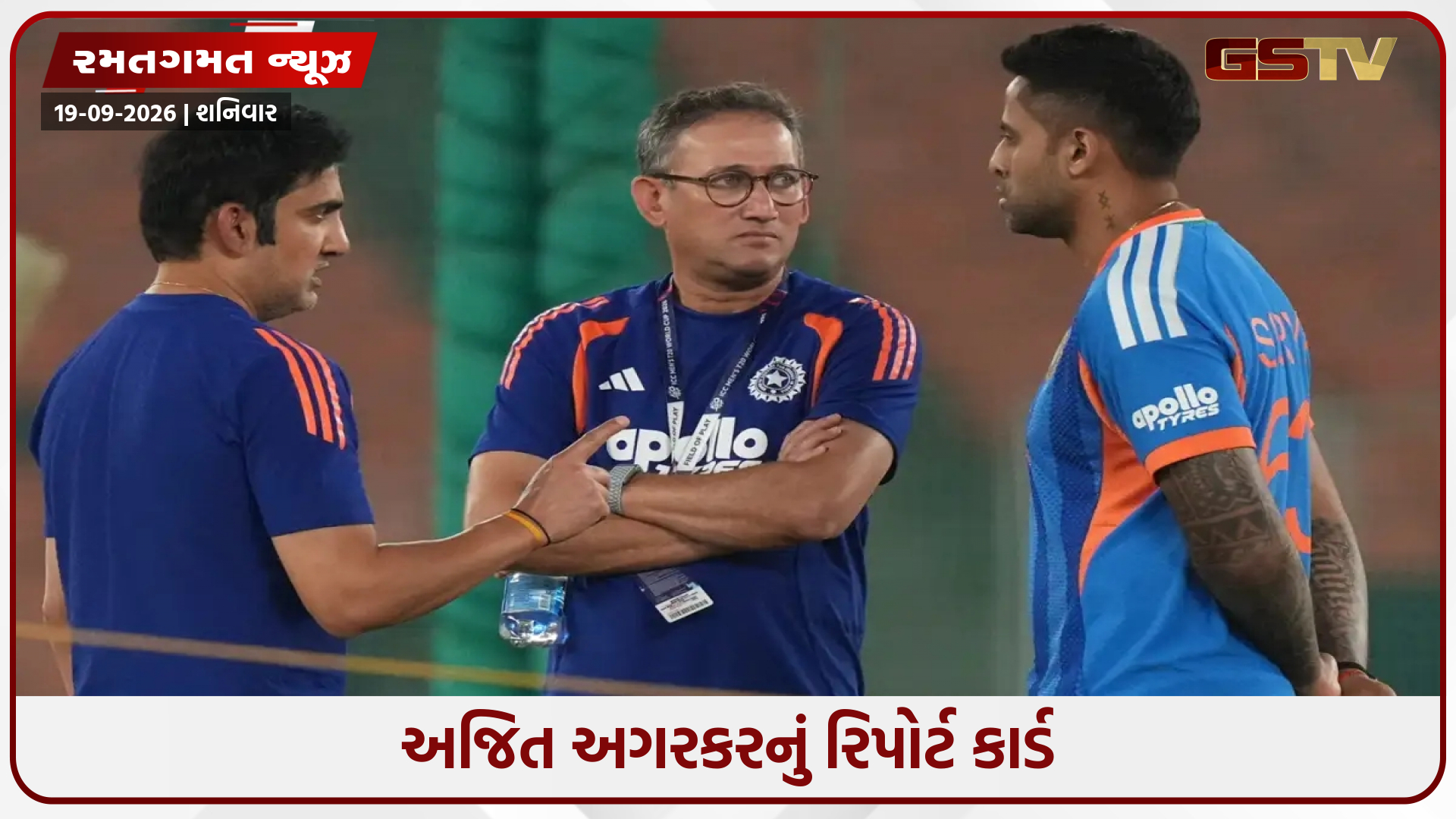 ગોલ્ડ મેડલથી લઈને T20 વર્લ્ડ કપ સુધી... અજિત અગરકરના કાર્યકાળ દરમિયાન ટીમ ઈન્ડિયાએ શું જીત્યું?
