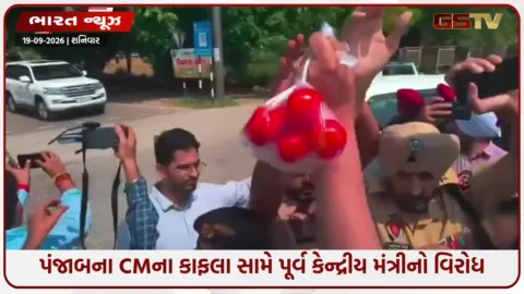 VIDEO: પંજાબમાં મુખ્યમંત્રીના કાફલા પર અંડા-ટામેટા ફેંકવાનો પ્રયાસ, ભાજપ નેતા રવનીત સિંહ બિટ્ટુની અટકાયત