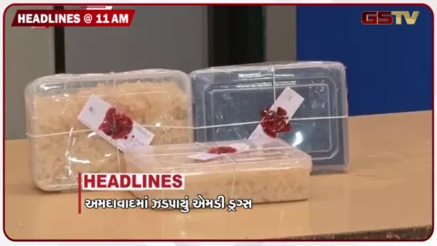 VIDEO: HEADLINE_11.00_AM/ નાના ચિલોડાથી ₹55 લાખનું MD ડ્રગ્સ ઝડપાયું, ટ્રમ્પે રશિયા પર નવા પ્રતિબંધો મૂક્યા, ટેરિફ વોરના ભણકારા