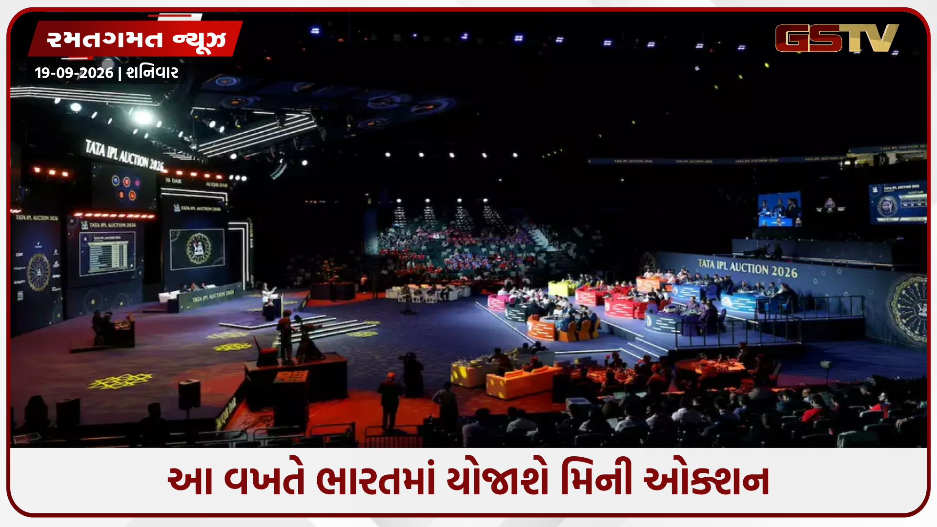 IPL 2027ના ઓક્શન અંગે થયો મોટો ખુલાસો, ડિસેમ્બરના બીજા અઠવાડિયામાં ખેલાડીઓ પર લાગશે બોલી