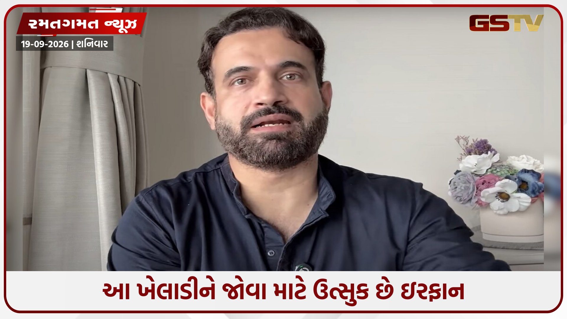 રોહિત કે વિરાટ નહીં, વેસ્ટ ઈન્ડિઝ સામેની ODI સિરીઝમાં આ ખેલાડી પર રહેશે ઇરફાન પઠાણની નજર