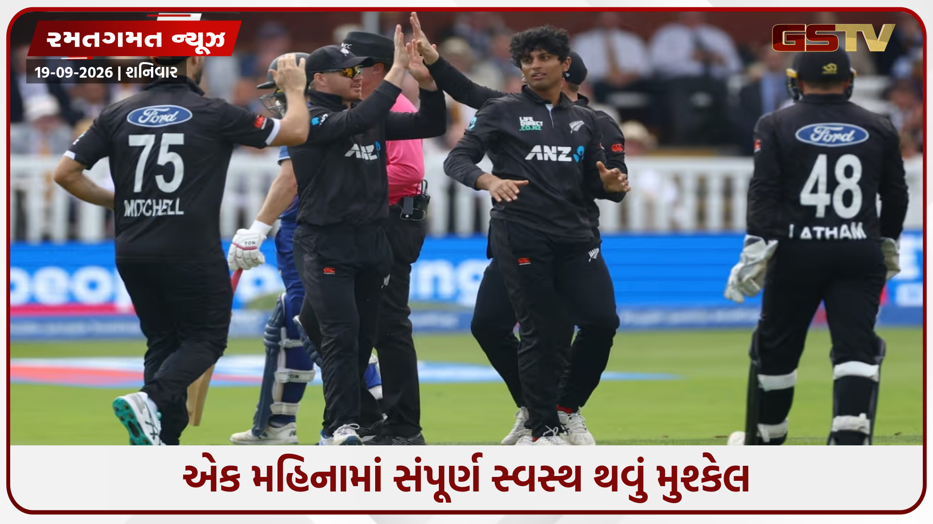 ભારત-ન્યુઝીલેન્ડ સિરીઝ પહેલા ટીમને લાગ્યો મોટો ઝટકો, પ્રમોશનલ શૂટમાં ખેલાડીનો ખભો ડિસ્લોકેટ થઈ ગયો