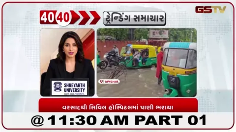 VIDEO: વરસાદથી સિવિલ હોસ્પિટલમાં પાણી ભરાયા