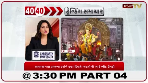 VIDEO: લાલબાગ ચા રાજાના દર્શન માટે ભક્તો ની ભારે ભીડ