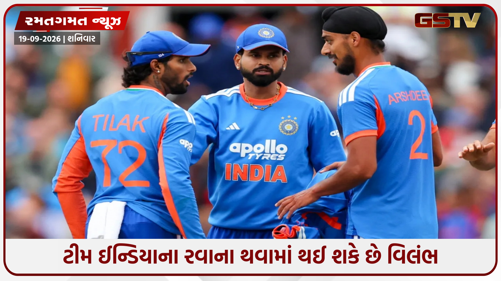 ટીમ ઈન્ડિયાના જાપાન રવાના થવામાં અવરોધ! ટીમની કિટે ઉભી કટી મોટી સમસ્યા; જાણો શું છે સમગ્ર મામલો