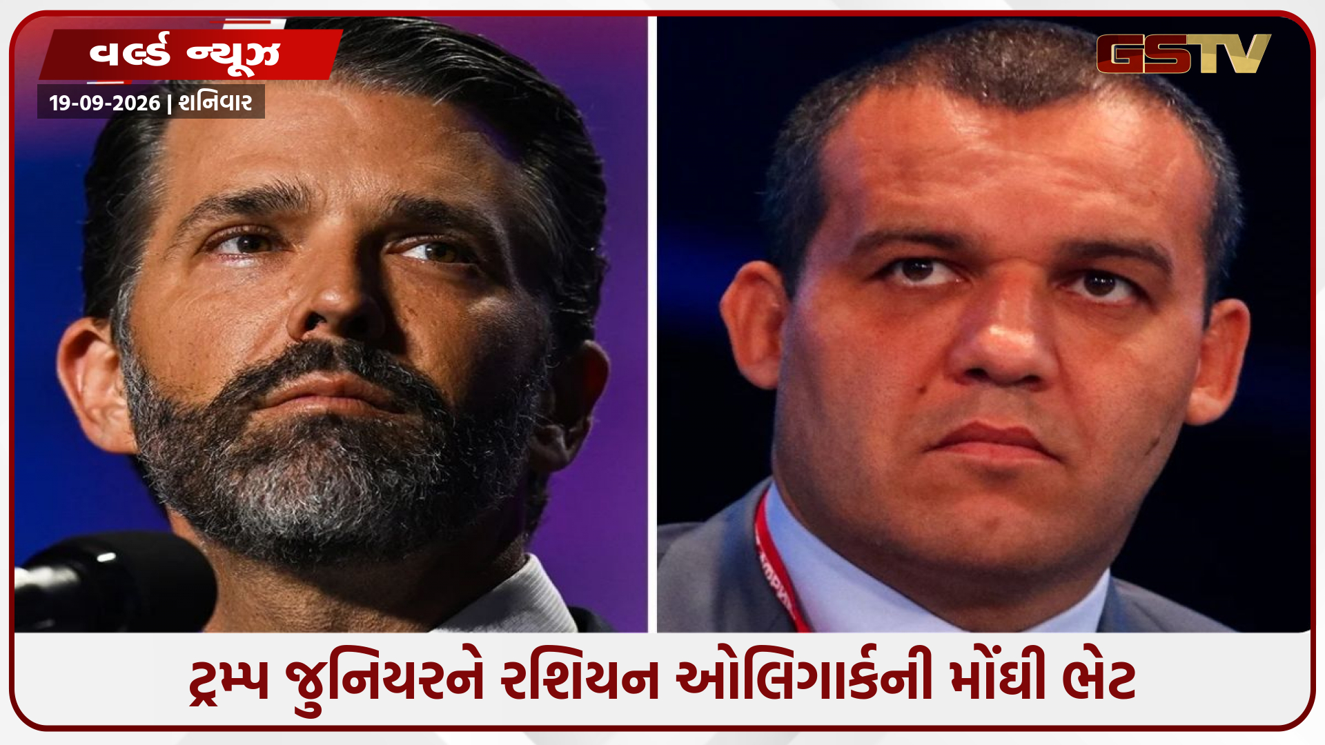 ટ્રમ્પના પુત્રના લગ્નમાં રશિયન ઉદ્યોગપતિની લાખો ડોલરની ભેટ, કોણ છે ઉમર ક્રેમલેવ?