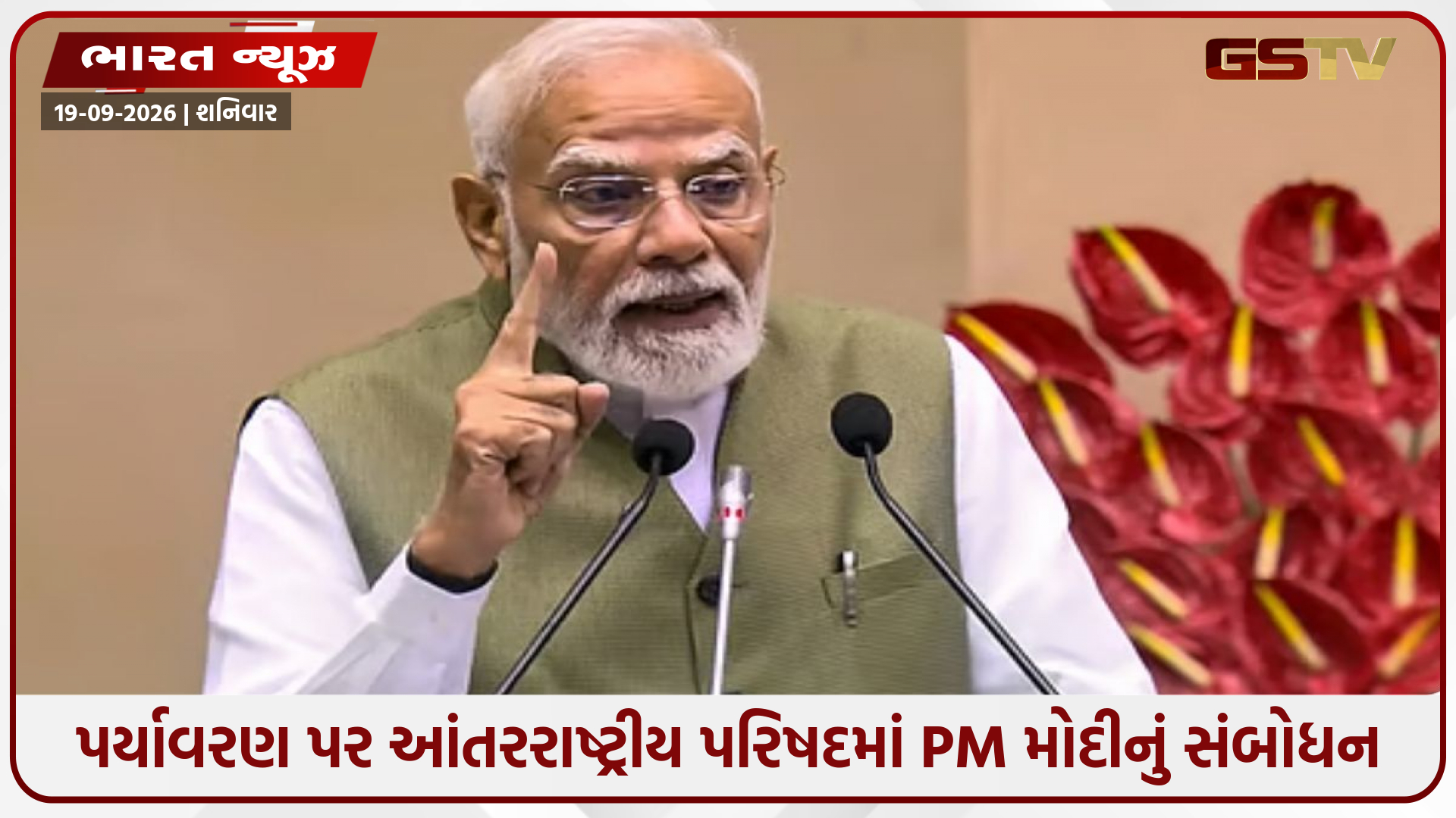 ‘વિકાસશીલ દેશોને જવાબદાર ન ઠેરવો’, કાર્બન ઉત્સર્જન મુદ્દે PM મોદીએ વિશ્વને સંભળાવી વાત