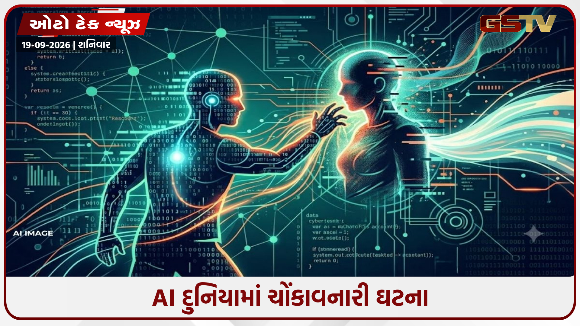 AIથી AI પર હુમલો! Claudeની મદદથી ChatGPTનું અકાઉન્ટ હેક, વાંચી લેવાયા મેસેજ