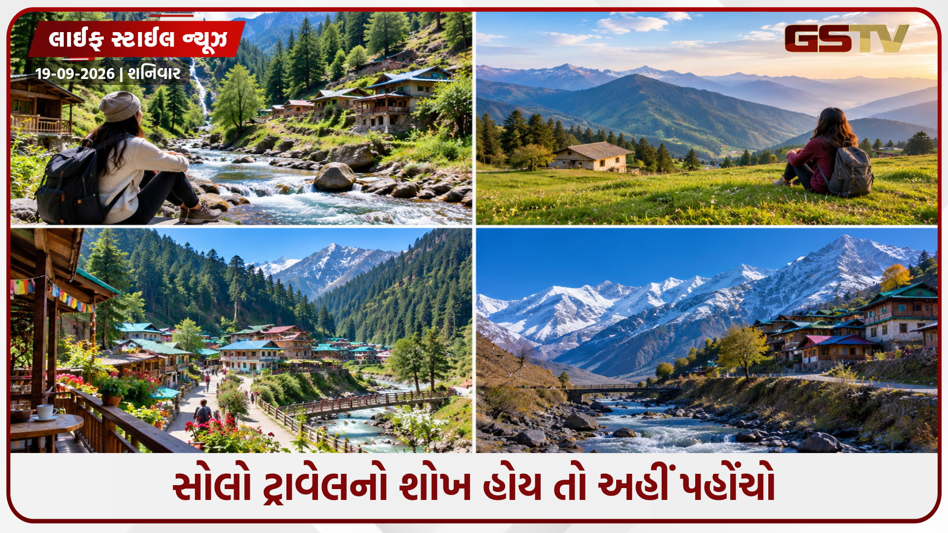 સોલો ટ્રિપ માટે બેસ્ટ છે હિમાચલ પ્રદેશના આ સ્થળો, મનને આરામ આપવા માટે લો મુલાકાત