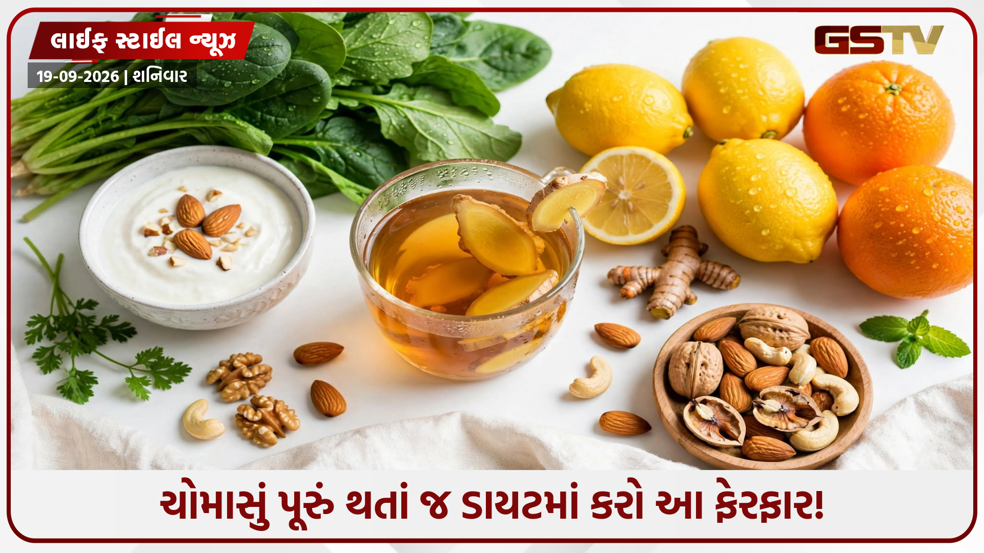 વિદાય લેતા ચોમાસામાં કયા શાકભાજી ખાવા? આયુર્વેદમાં બતાવ્યા છે આ 5 શ્રેષ્ઠ વિકલ્પો