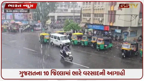 VIDEO: ગુજરાત સહિત 12 રાજ્યોમાં મેઘમહેરનું એલર્ટ, ભારે વરસાદ સાથે પહાડી વિસ્તારોમાં હિમવર્ષાની આગાહી