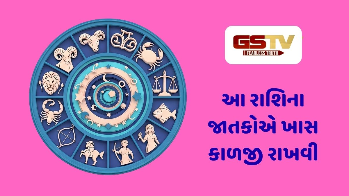 આ રાશિના જાતકોએ ખાસ ધ્યાન રાખવું, 20 સપ્ટેમ્બર 2026, રવિવારનું રાશિફળ