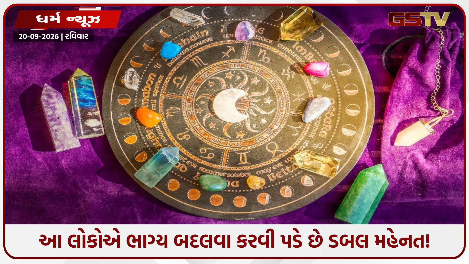 આ તારીખે જન્મેલા લોકોના જીવનમાં રહે છે સતત સંઘર્ષ, મોડી મળે છે સફળતા!