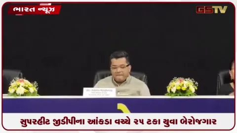 VIDEO: સુપરહિટ GDP ગ્રોથ રેટના દાવા વચ્ચે 25 ટકા યુવાનો બેરોજગાર! ના નોકરી કરી રહ્યા છે, ના અભ્યાસ