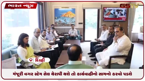 VIDEO: મંજૂરી વગર સ્ટેમ સેલ થેરાપી થશે તો કાર્યવાહીનો સામનો કરવો પડશે, કેન્દ્રીય આરોગ્ય મંત્રાલયે એડવાઈઝરી જાહેર કરી