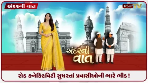 VIDEO: કઠુઆના સરથલમાં ટુરિઝમનો ધમધમાટ રોડ કનેક્ટિવિટી સુધરતાં પ્રવાસીઓની ભારે ભીડ!