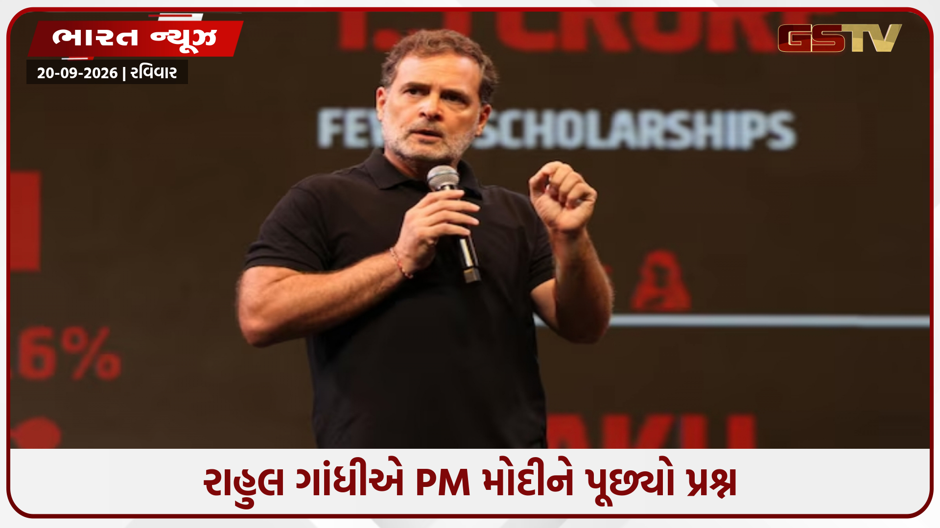 'સરકાર પાસે દીવા પ્રજ્વલિત કરવા માટે નાણાં છે, પરંતુ હોસ્ટેલ બનાવવા કેમ નથી?' રાહુલ ગાંધીનો PM મોદીને પ્રશ્ન
