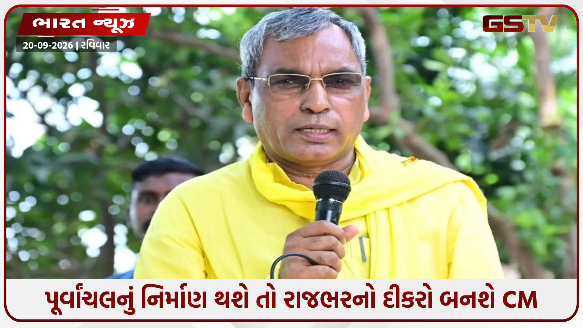 'ઉત્તર પ્રદેશનું 4 ભાગમાં વિભાજન થશે', કેબિનેટ મંત્રી ઓમ પ્રકાશ રાજભરનો મોટો દાવો