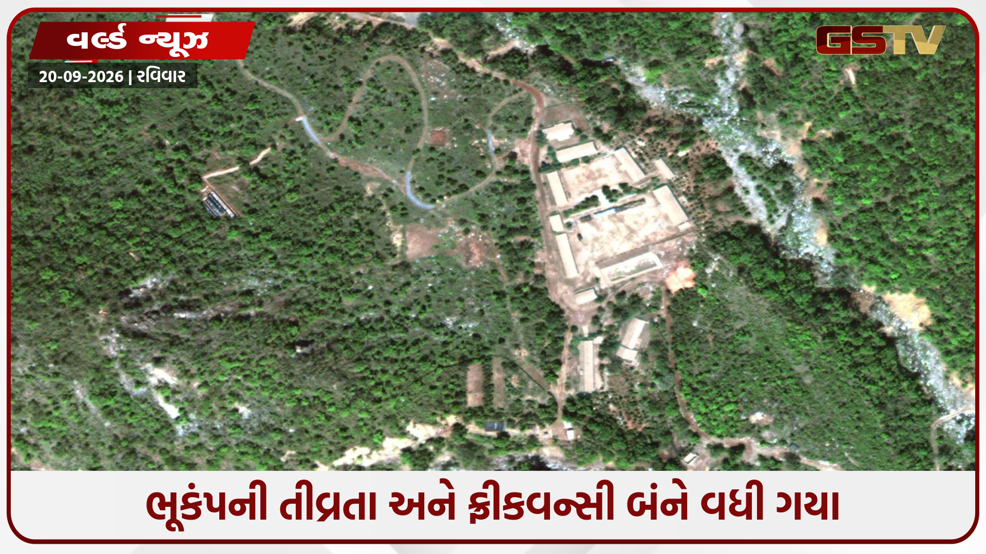 ઉત્તર કોરીયાના સતત પરમાણુ પરીક્ષણોથી નિષ્ક્રીય ભૂકંપ ઝોન સક્રિય, 15 વર્ષમાં આવ્યા 1300થી વધુ ભૂકંપ