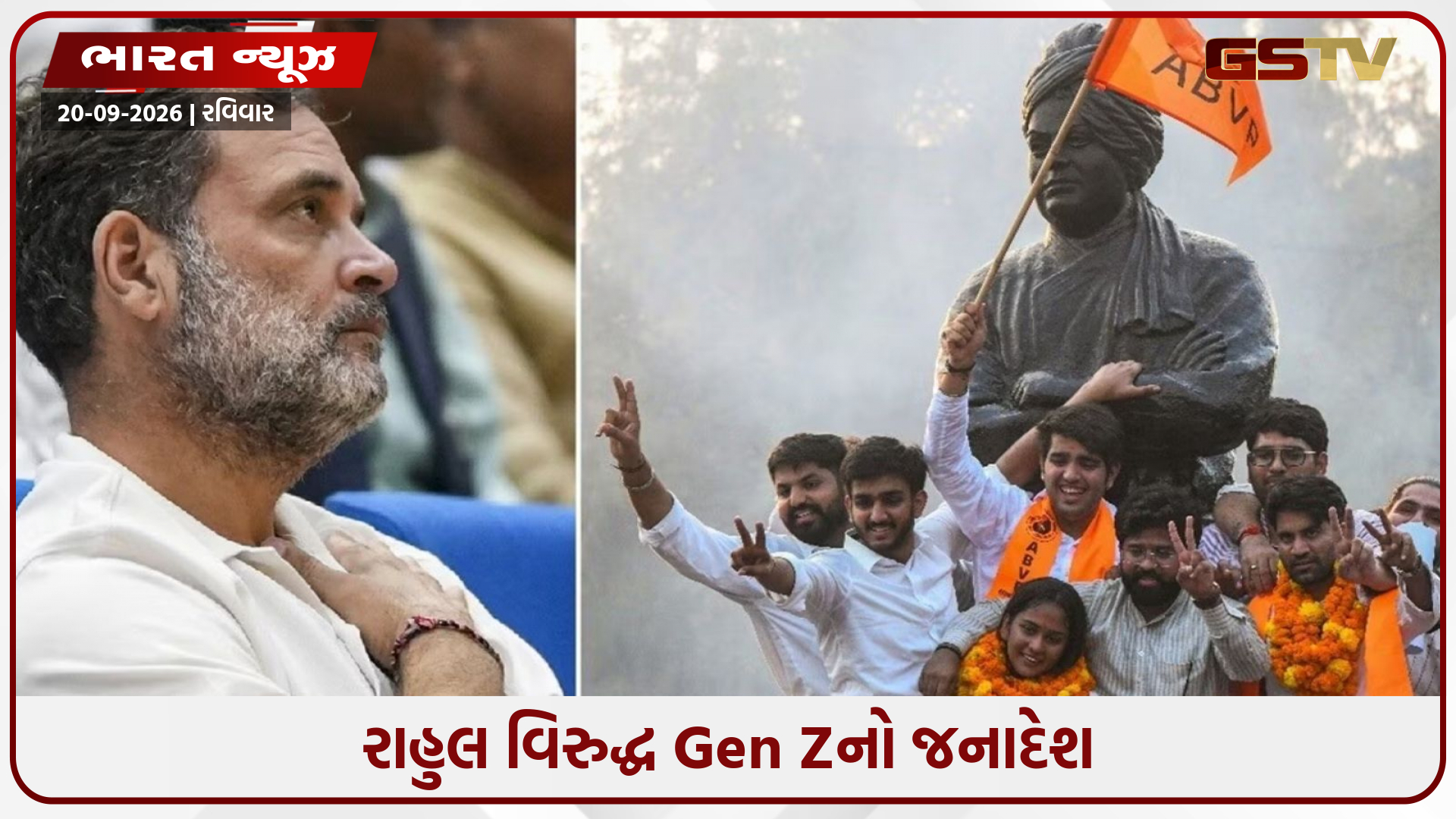 'મોઢા પર જોરદાર તમાચો': DUSU ચૂંટણીમાં ABVPની ભવ્ય જીત બાદ ભાજપે રાહુલ ગાંધી પર નિશાન સાધ્યું