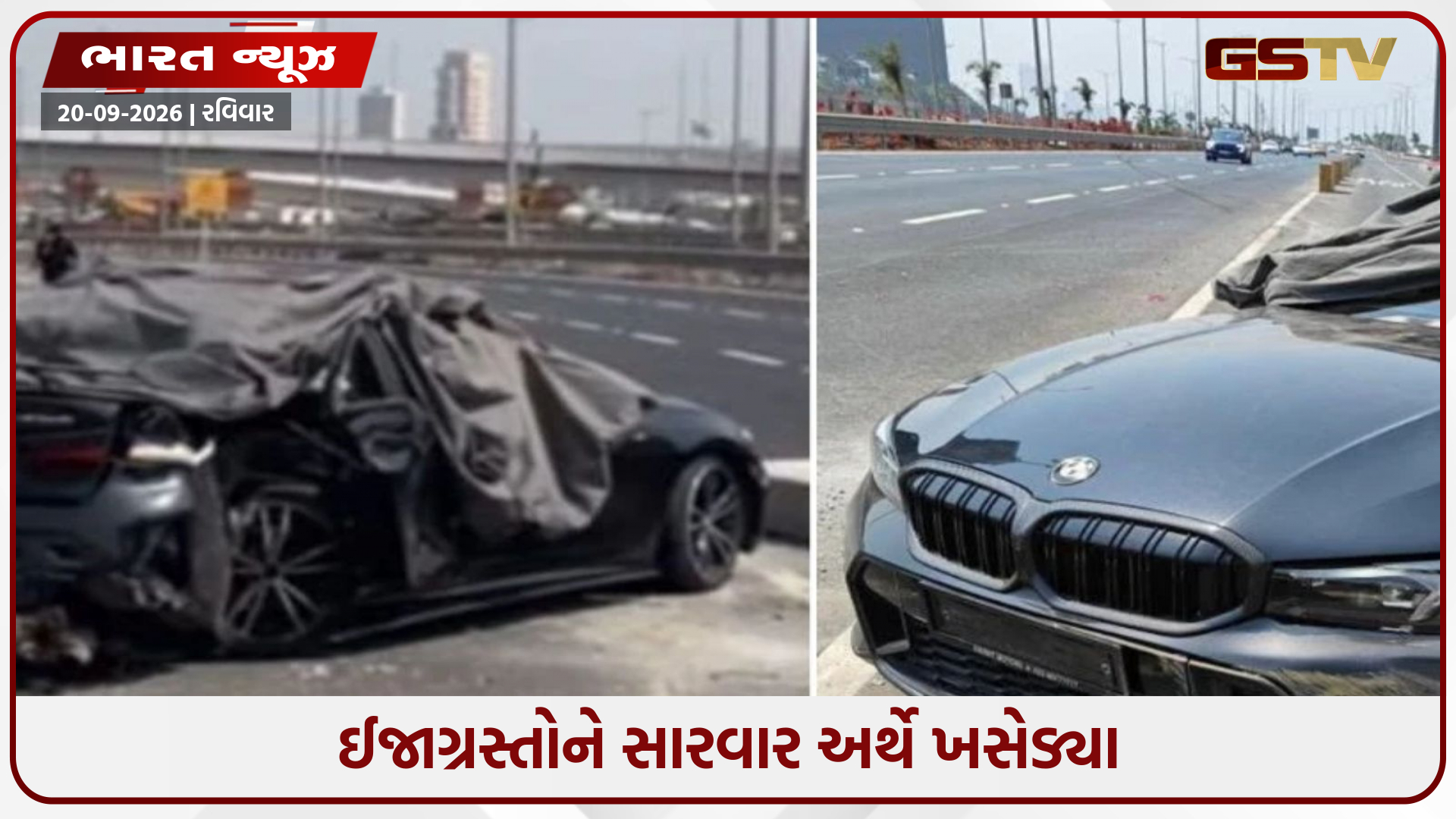 મુંબઈમાં પુરપાટ ઝડપે આવતી BMW કારે 5 લોકોને કચડ્યા; 3નાં મોત અને 2 ઈજાગ્રસ્ત