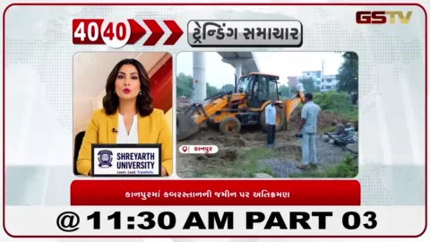VIDEO: કાનપુરમાં કબરસ્તાનની સરકારી જમીન પરથી ગેરકાયદે અતિક્રમણ દૂર, તંત્રએ ચલાવ્યું બુલડોઝર
