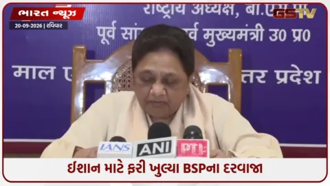 VIDEO: માયાવતીનો ફરી નિર્ણય બદલાયો, ઈશાનને BSPમાં તક; આકાશ અને દીપિકાને જવાબદારી નહીં
