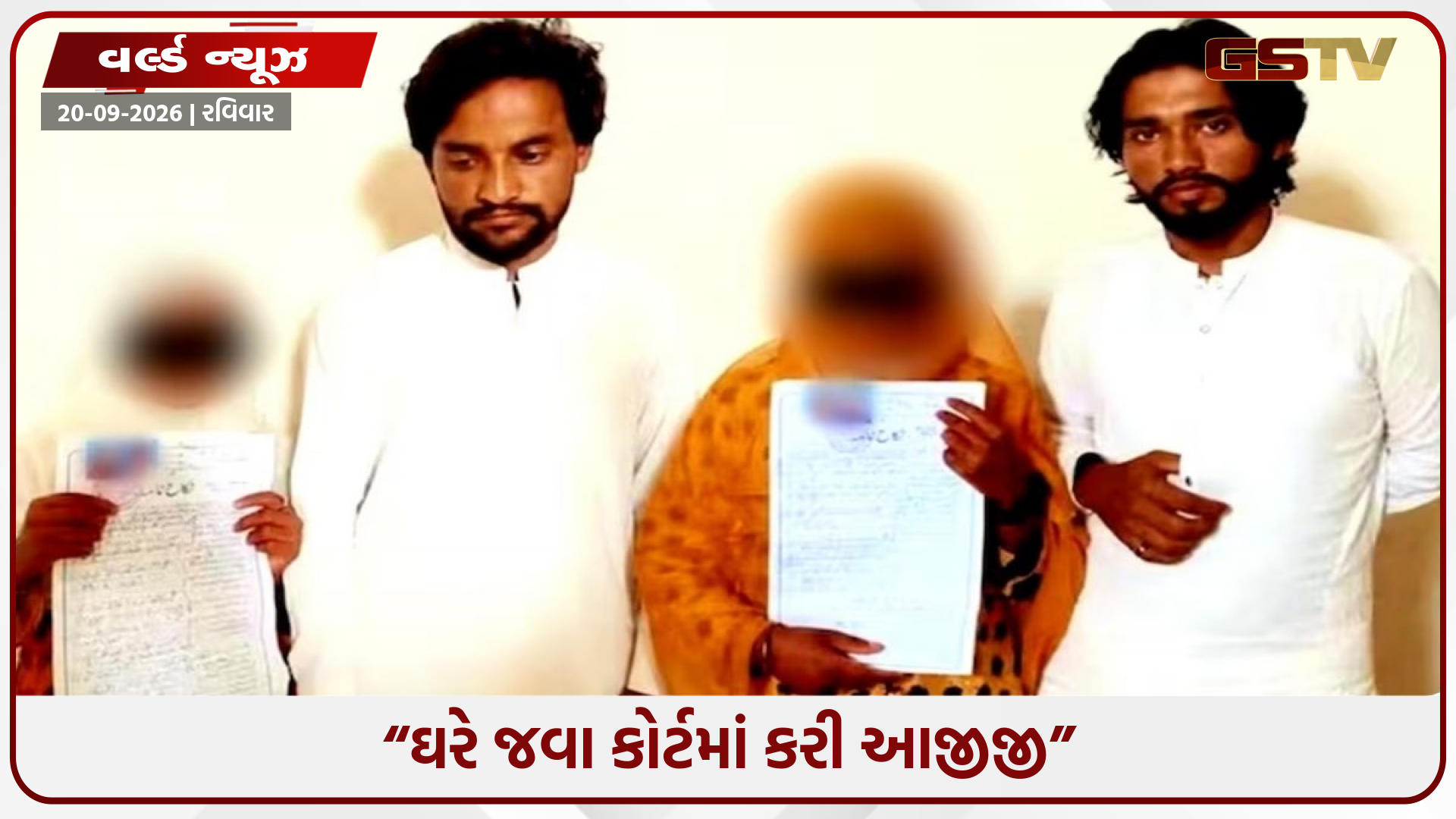 ‘કિડનેપિંગ, ધર્મ પરિવર્તન અને બાળલગ્ન...’ દર્દ જણાવતાં પાકિસ્તાનની કોર્ટમાં રડી પડી સગીર હિંદુ બહેનો