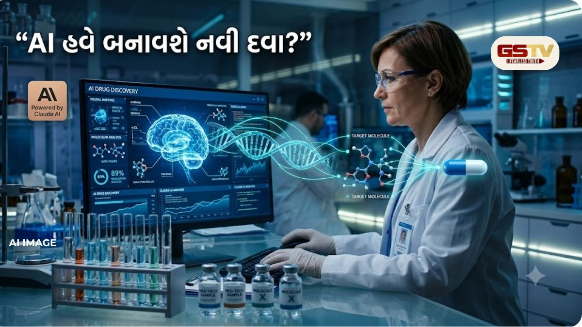 મેડિકલ સાયન્સમાં AIનો દબદબો, Anthropicનો નવો પ્રયોગ, હવે AI સાથે થશે દવાઓ પર રિસર્ચ