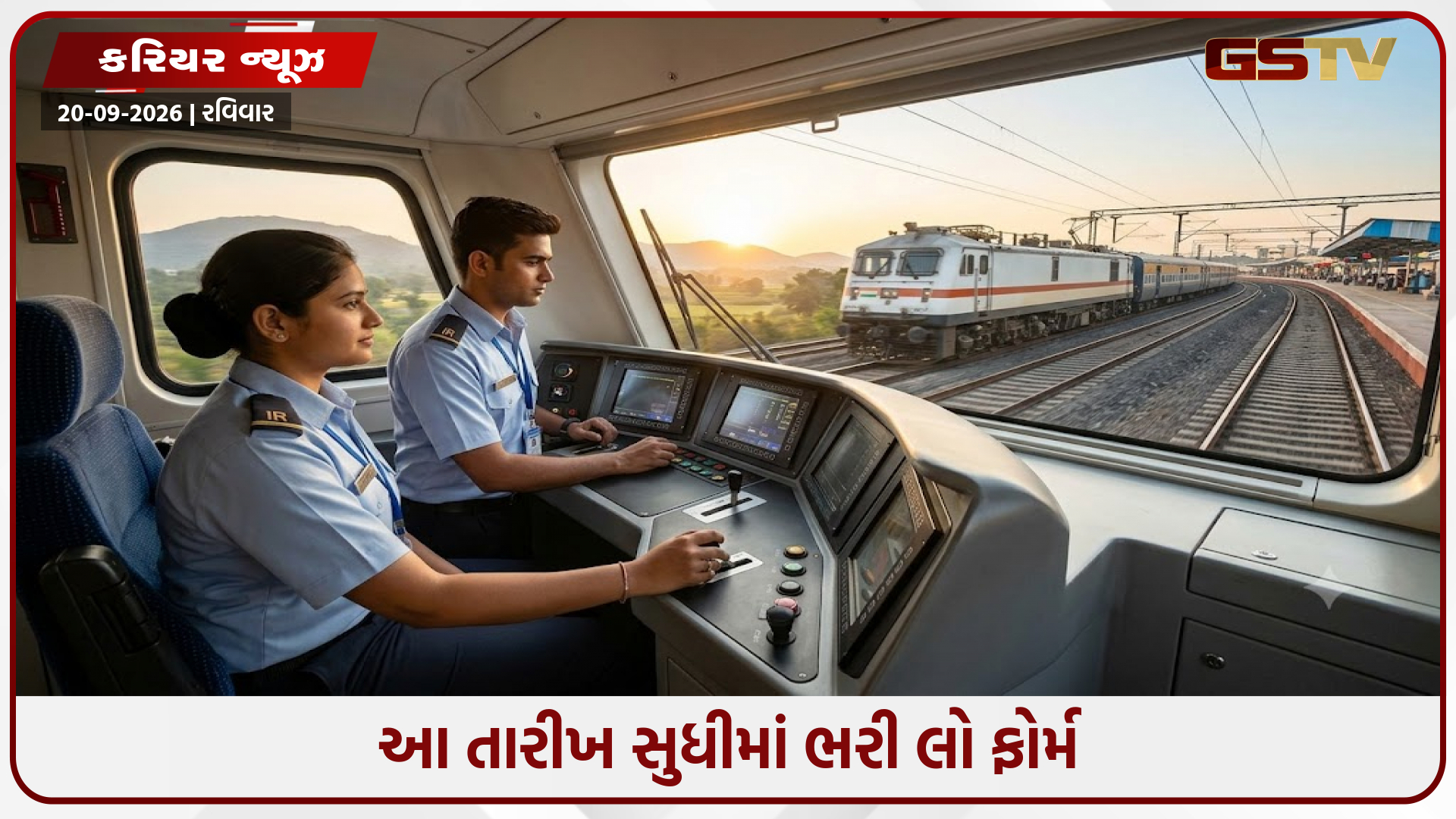 રેલ્વેમાં ALP સહિત 1,465 જગ્યાઓ માટે ભરતી બહાર પડી, 10મું-ITI પાસ ઉમેદવારો માટે તક
