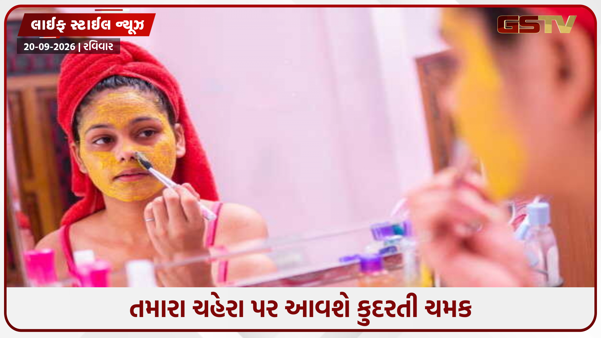 ઘરે ઉબટન કેવી રીતે બનાવવું? જાણી લો દાદી-નાનીના સ્કિન કેરનો દેશી ઉપાય