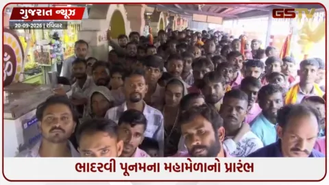 VIDEO: અંબાજીમાં ભાદરવી પૂનમ મેળાના પ્રથમ દિવસે શ્રદ્ધાળુઓનું ઘોડાપૂર, મા અંબાના ચરણોમાં શીશ ઝુકાવ્યા