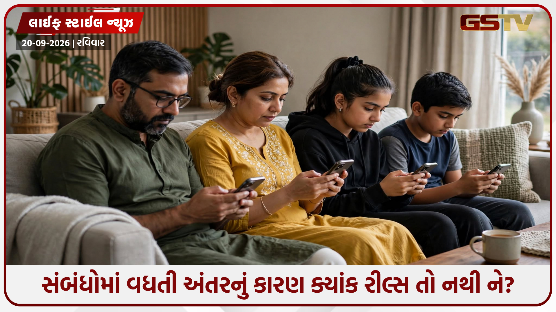 Relationship Tips: સોશિયલ મીડિયા બની રહ્યું છે સંબંધોનું દુશ્મન? રીલ્સ અને સ્ટેટસના ચક્કરમાં કેમ તૂટી રહ્યા છે કપલ્સ?