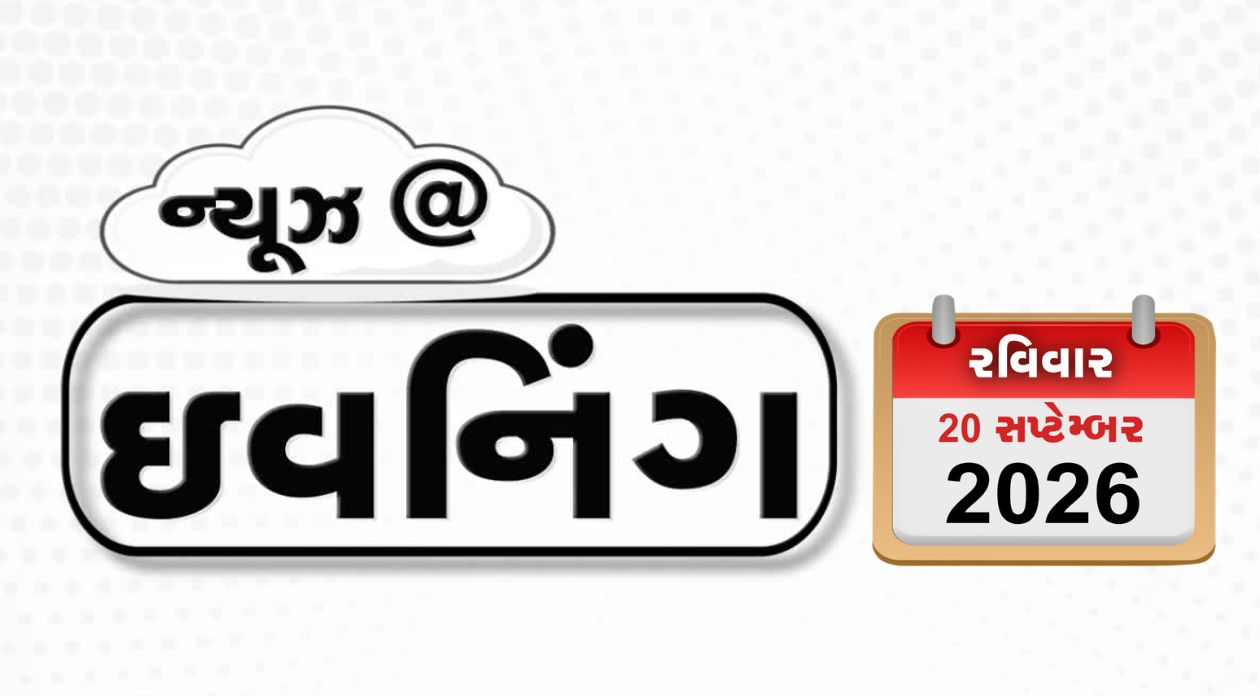 VIDEO: EVENING BULLETIN / ફ્રાન્સમાં ઇંધણની ગંભીર કટોકટી, કોંગ્રેસ નેતા સાથે 65 લાખની છેતરપિંડી