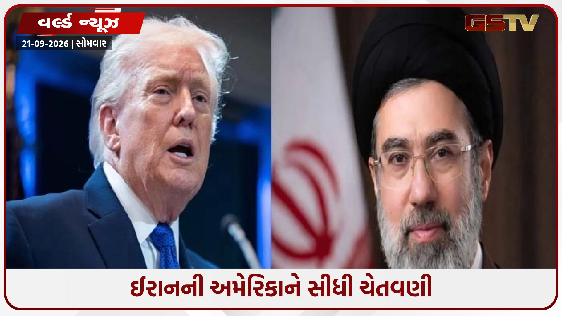 ઈરાનની અમેરિકાને સીધી ચેતવણી: 'જરાય રહેમ નહીં કરીએ, સાથ આપનારા દેશો પણ યુદ્ધનો હિસ્સો ગણાશે