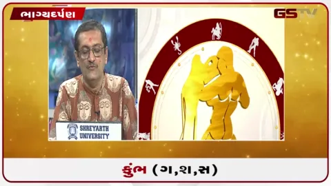 VIDEO: જુઓ તારીખ 21 સપ્ટેમ્બર સોમવારનું કુંભનું રાશિફળ (અક્ષરો: ગ,સ,શ,ષ)