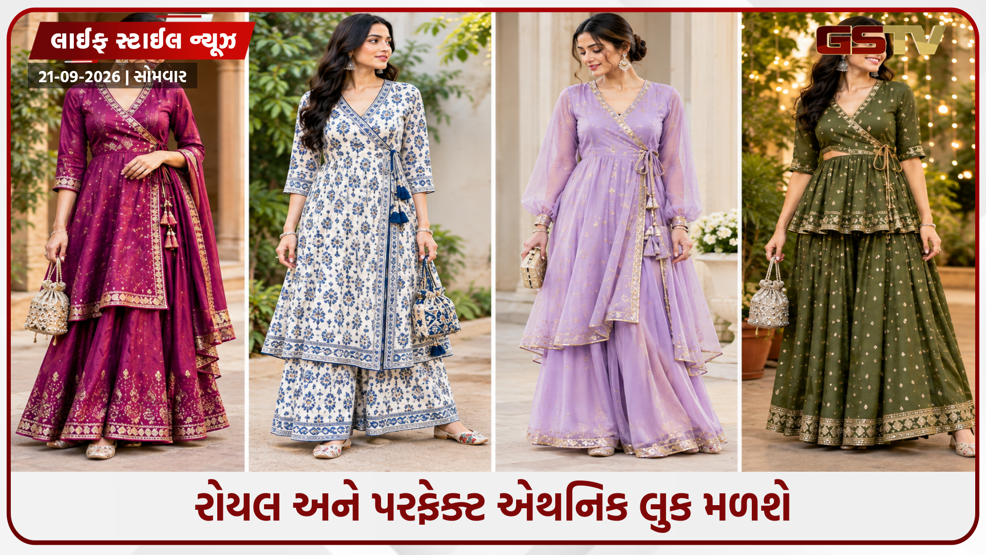 તહેવારો માટે શ્રેષ્ઠ છે આ અંગરખા સ્ટાઇલ કો-ઓર્ડ સેટ ડિઝાઇન, જાણો તેને સ્ટાઇલ કરવાની ટિપ્સ