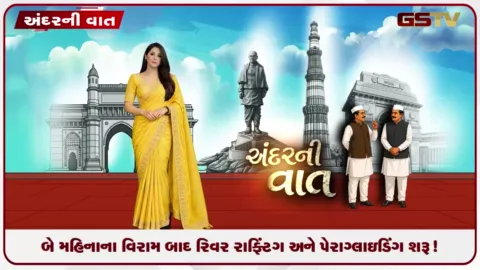 VIDEO: કુલ્લુ-મનાલીમાં સાહસનો ધમધમાટ! બે મહિનાના વિરામ બાદ રિવર રાફ્ટિંગ અને પેરાગ્લાઇડિંગ શરૂ!