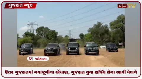 VIDEO: ઉત્તર ગુજરાતમાં નવાજૂનીના એંધાણ, ગુજરાત યુવા ક્ષત્રિય સેના આવી મેદાને
