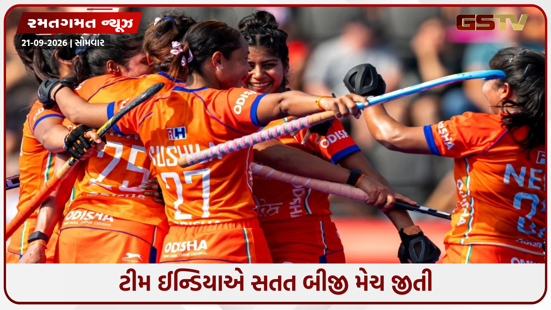 Asian Games 2026 / મહિલા હોકીમાં ભારતે ઇન્ડોનેશિયાને 17-1થી હરાવ્યું, 3 ખેલાડીઓએ હેટ્રિક ફટકારી