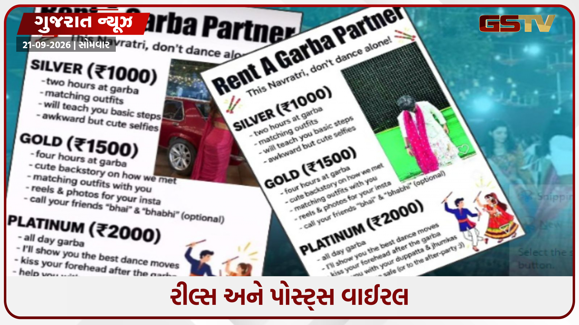નવરાત્રિમાં 'મેલ-ફિમેલ પાર્ટનર રેન્ટ પર મળશે’ તેવી રીલ્સ અને પોસ્ટ્સ વાઈરલ