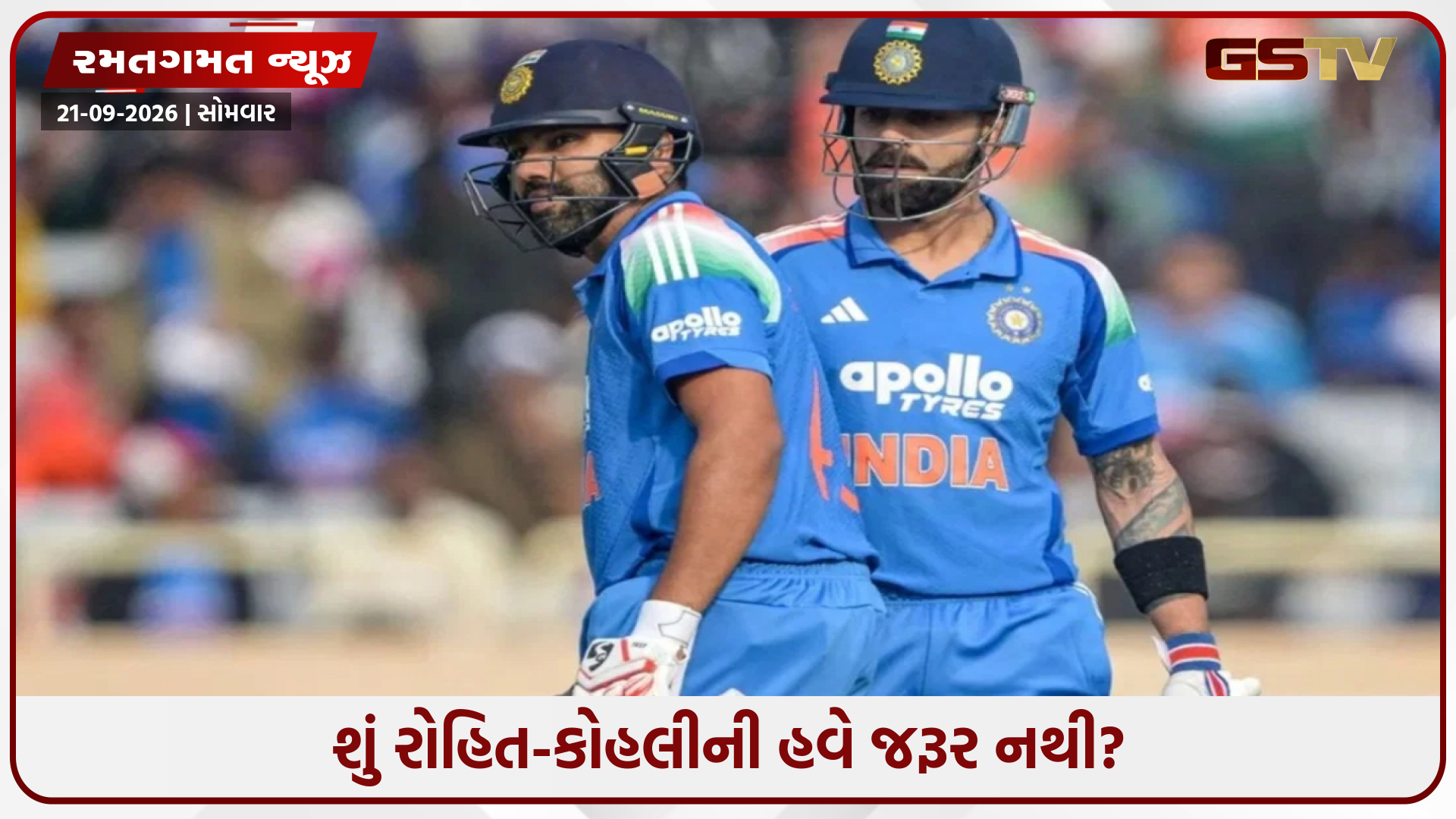 'વિરાટ અને રોહિત ટીમમાં હોય કે ન હોય...', ભારતના વર્લ્ડ કપ ચેમ્પિયનના નિવેદને સૌને ચોંકાવ્યા