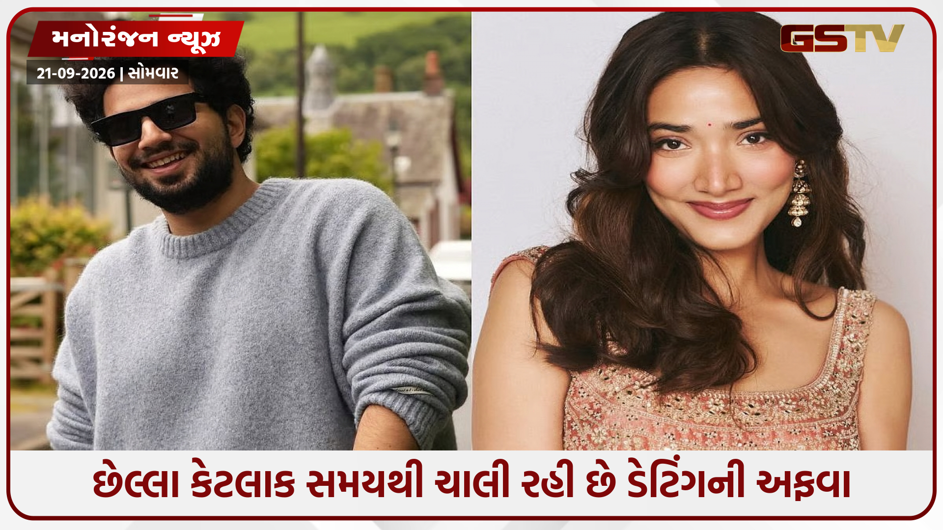 સમય રૈના અને મેધા શંકર ડિસેમ્બરમાં કરશે લગ્ન? વાયરલ પોસ્ટથી ફરી ચર્ચામાં આવ્યું કથિત રિલેશન
