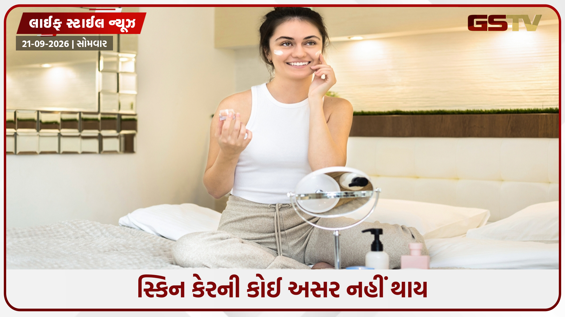 નાઈટ સ્કિન કેર રૂટિનમાં ન કરો આ ભૂલો, નહીં તો તમારી ત્વચાને થઈ શકે છે નુકસાન